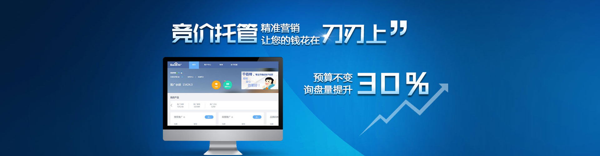 伊春sem代理
